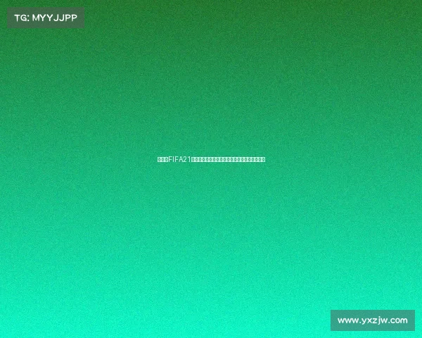任天堂FIFA21世界杯模式玩法全攻略新手进阶技巧详解指南版